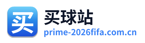 买球站